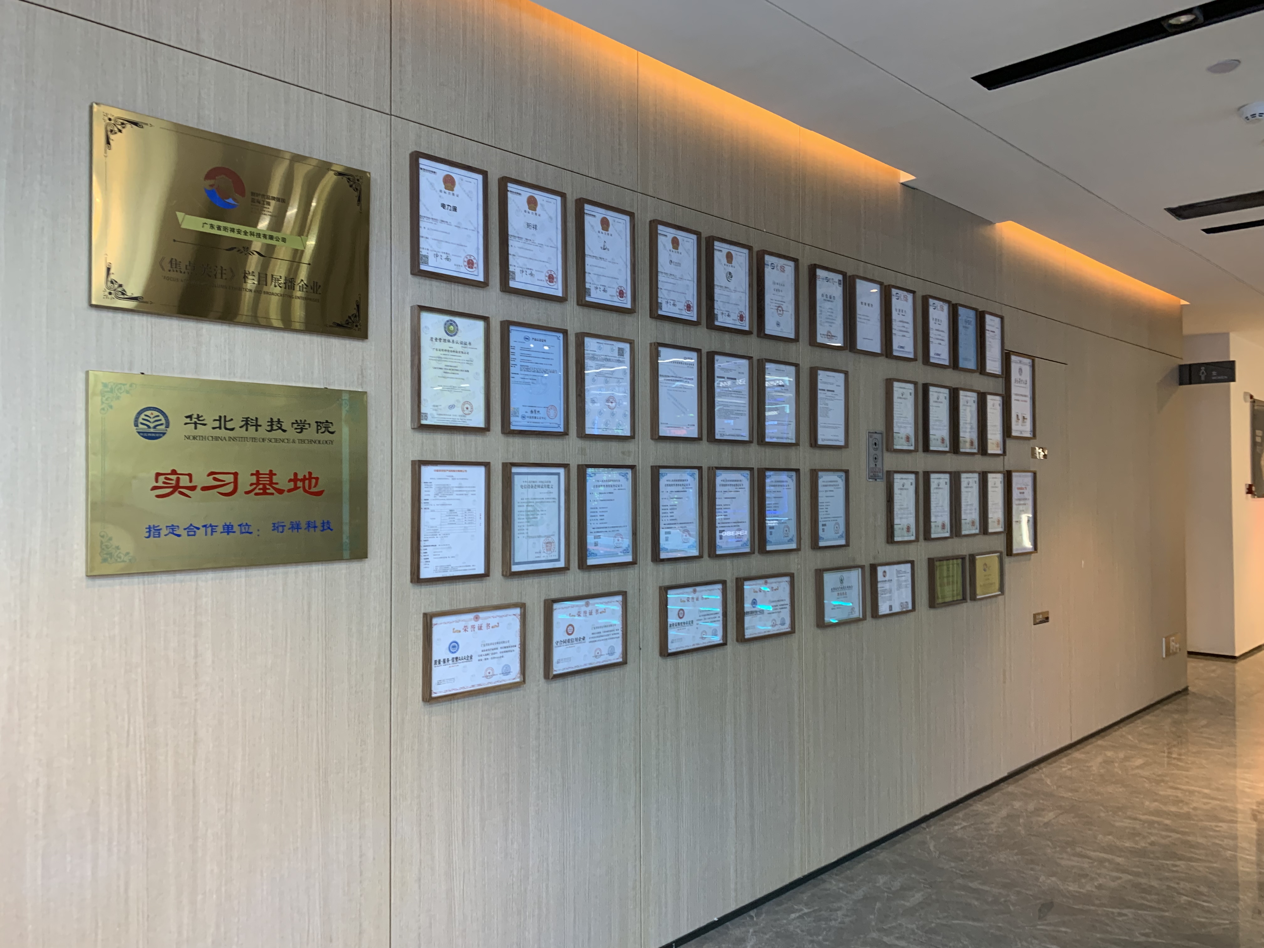 广发体育,广发（中国）公司获得高新技术企业认定